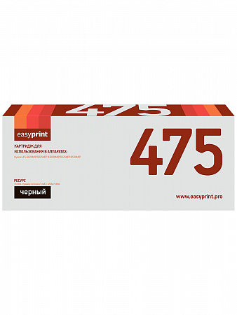 Тонер-картридж EasyPrint LK-475 для Kyocera FS-6025MFP/6025MFP B/6030MFP/6525MFP/6530MFP (15000 стр.) с чипом