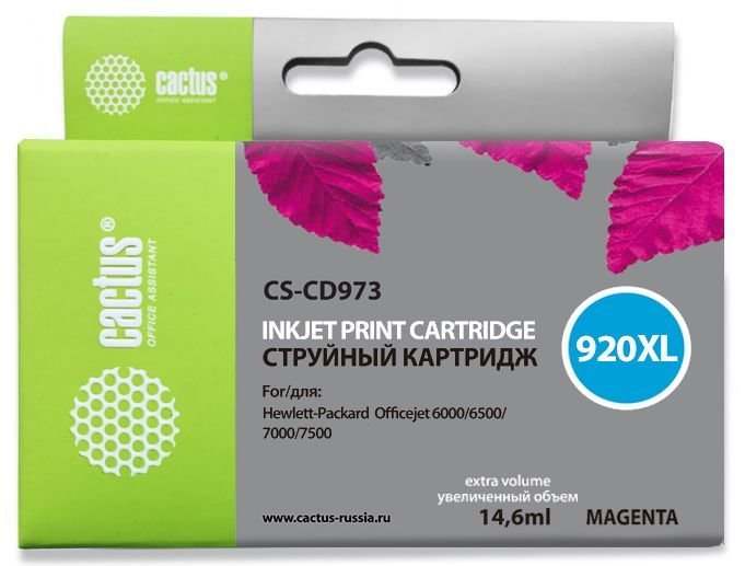 Картридж струйный Cactus CS-CD973 №920XL пурпурный (10.5мл)