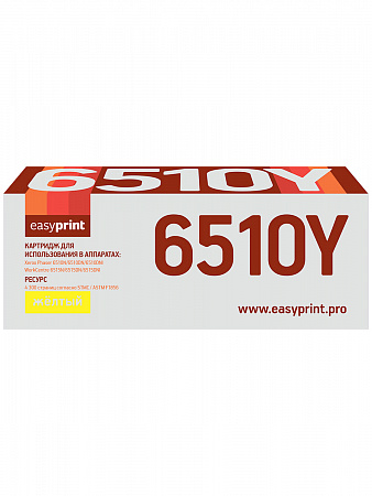 Тонер-картридж EasyPrint LX-6510Y для Xerox Phaser 6510N/WorkCentre 6515 (4300стр.) желтый, с чипом 106R03695