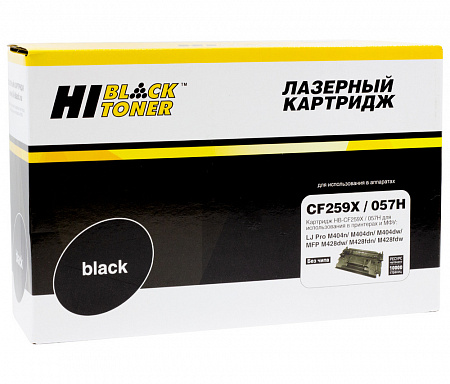 Картридж Hi-Black (HB-CF259X/057H) для HP LJ Pro M304/404n/MFP M428dw/MF443/445, 10K (без чипа), ПУ