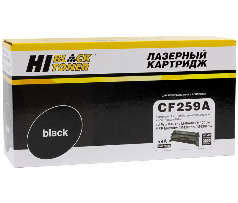 Картридж Hi-Black (HB-CF259A) для HP LaserJet Pro M304/M404n/dn/dw/MFP M428dw/fdn/fdw, 3K (без чипа)