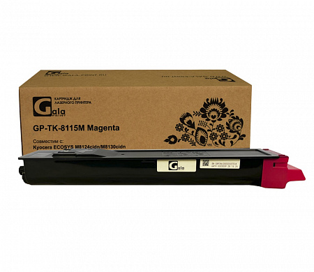 Тонер-туба GP-TK-8115M для принтеров Kyocera ECOSYS M8124cidn/M8130cidn с бункером отработанного тонера Magenta 6000 копий GalaPrint