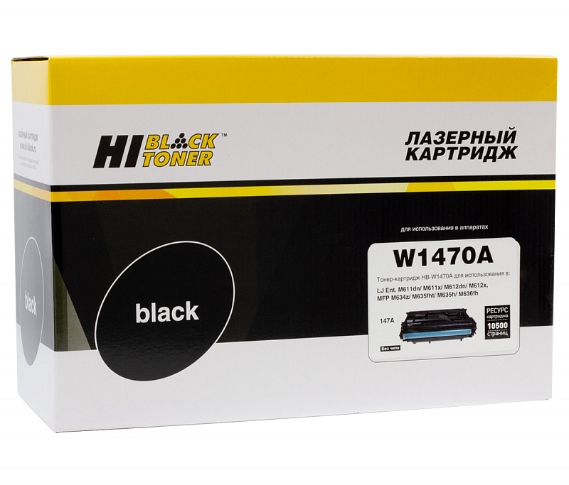 Картридж Hi-Black (HB-W1470A) для HP LaserJet Enterprise M610dn/611dn/612dn/MFP M634/635, 10,5K, б/ч