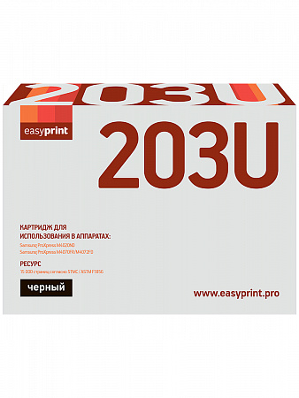 Картридж EasyPrint LS-203U для Samsung SL-M4020ND/M4070FR/M4070FD (15000 стр.) Новая версия чипа