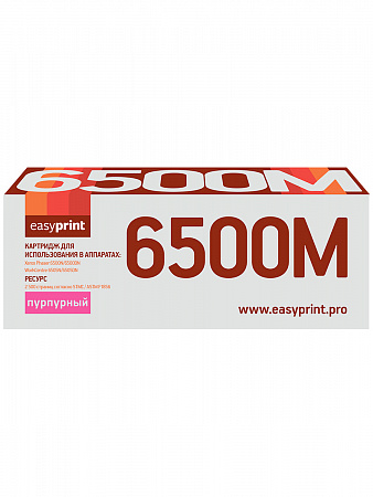 Тонер-картридж EasyPrint LX-6500M для Xerox Phaser 6500N/6500DN/WorkCentre 6505N/6505DN (2500 стр) пурпурный,с чипом 106R01602