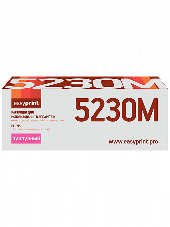 Тонер-картридж EasyPrint LK-5230M для Kyocera ECOSYS M5521cdn/M5521cdw/P5021cdn/P5021cdw (2200 стр.) пурпурный, с чипом