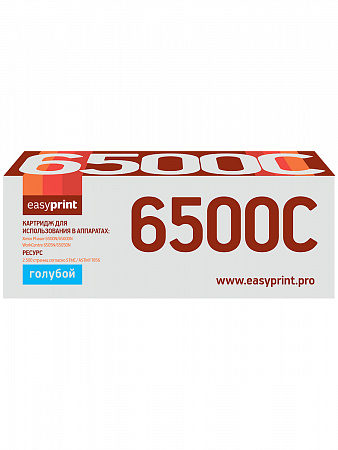 Тонер-картридж EasyPrint LX-6500C для Xerox Phaser 6500N/6500DN/WorkCentre 6505N/6505DN (2500 стр.) голубой, с чипом 106R01601