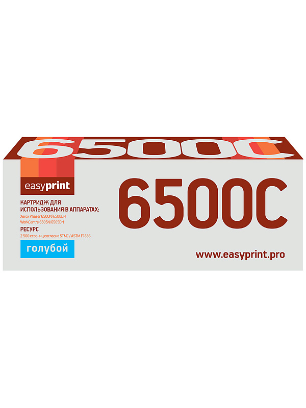 Тонер-картридж EasyPrint LX-6500C для Xerox Phaser 6500N/6500DN/WorkCentre 6505N/6505DN (2500 стр.) голубой, с чипом 106R01601