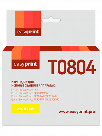 Картридж EasyPrint IE-T0804 для Epson Stylus Photo P50/PX660/PX720WD/PX820FWD, желтый, с чипом