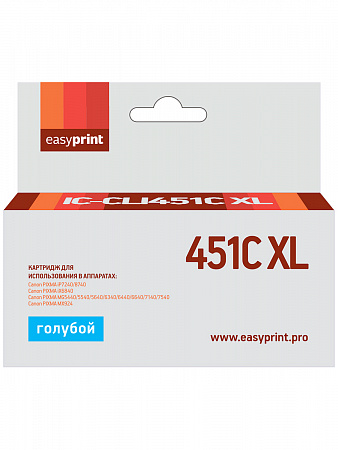 Картридж EasyPrint IC-CLI451C XL для Canon PIXMA iP7240/8740/iX6840/MG5440/5540/5640/6340/6440/6640/7140/7540/MX924, голубой, с чипом