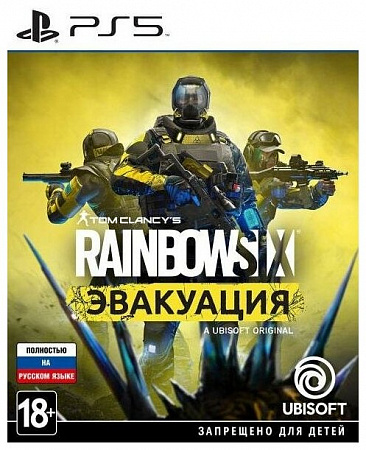 Игра PS5 Tom Clancy's Rainbow Six: Эвакуация [русская версия]