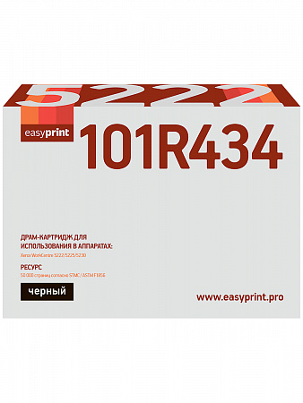 Драм-картридж EasyPrint DX-5222 для Xerox WorkCentre 5222/5225/5230 (50000 стр.) 101R00434, восст.