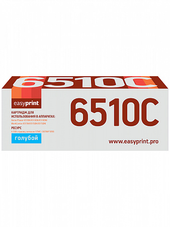 Тонер-картридж EasyPrint LX-6510C для Xerox Phaser 6510N/WorkCentre 6515 (4300стр.) голубой, с чипом 106R03693