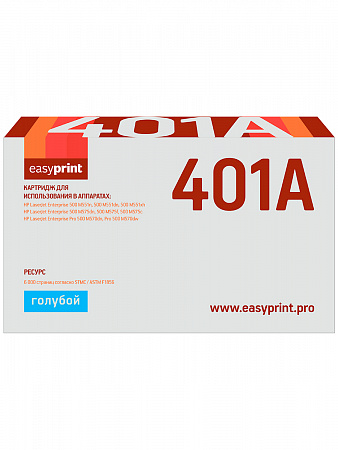 401 Картридж EasyPrint LH-401 для HP Enterprise 500 M551/M575 (6000 стр.) голубой, с чипом