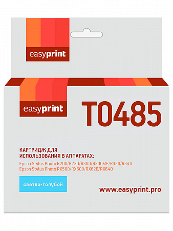 Картридж EasyPrint IE-T0485 для Epson Stylus Photo R200/R300/RX500/RX600, светло-голубой, с чипом