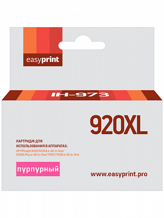 Картридж EasyPrint IH-973 №920XL для HP Officejet 6000/6500A e-All-in-One/6500A Plus e-All-in-One/7000/7500A e-All-in-One, пурпурный, с чипом