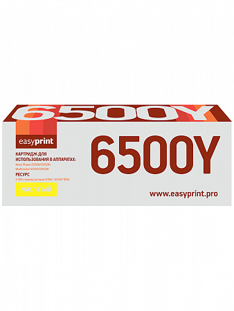 Тонер-картридж EasyPrint LX-6500Y для Xerox Phaser 6500N/6500DN/WorkCentre 6505N/6505DN (2500 стр.) желтый, с чипом 106R01603