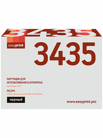 Картридж EasyPrint LX-3435 для Xerox Phaser 3435 (10 000стр.) черный, с чипом