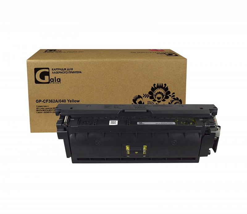 Картридж GP-CF362A/040 (№508A) для принтеров HP Color LaserJet M552/M552dn/M553/M553dn/M553n/M553x/M577/M577dn/M577f/M577c/Canon i-SENSYS LBP-710/LBP-712 Yellow 5000 копий GalaPrint