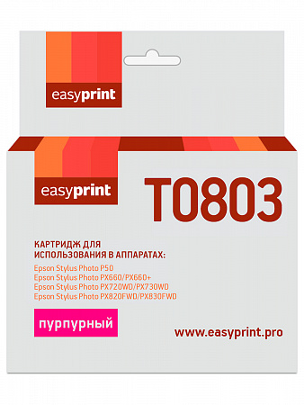 Картридж EasyPrint IE-T0803 для Epson Stylus Photo P50/PX660/PX720WD/PX820FWD, пурпурный, с чипом