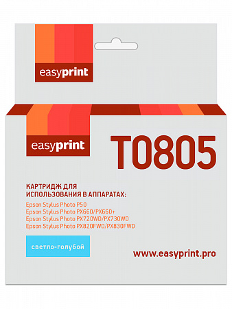 Картридж EasyPrint IE-T0805 для Epson Stylus Photo P50/PX660/PX720WD/PX820FWD, светло-голубой, с чипом