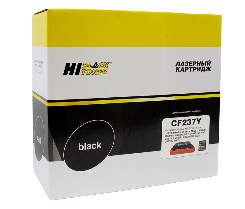 Картридж Hi-Black (HB-CF237Y) для HP LJ Enterprise M608/M609/M631/M632/M633, 50K