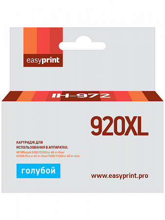 Картридж EasyPrint IH-972 №920XL для HP Officejet 6000/6500A e-All-in-One/6500A Plus e-All-in-One/7000/7500A e-All-in-One, голубой, с чипом