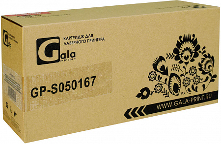 Картридж GP-S050167 для принтеров Epson EPL-6200/EPL-6200L/EPL-6200N 3000 копий GalaPrint