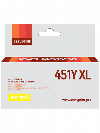 Картридж EasyPrint IC-CLI451Y XL для Canon PIXMA iP7240/8740/iX6840/MG5440/5540/5640/6340/6440/6640/7140/7540/MX924, желтый, с чипом