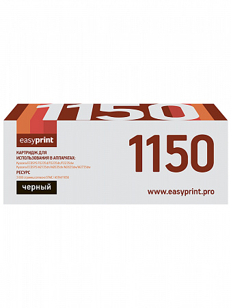 Тонер-картридж EasyPrint LK-1150 для Kyocera M2135dn/M2635dn/M2735dw/P2235dn/P2235dw (3000 стр.) с чипом