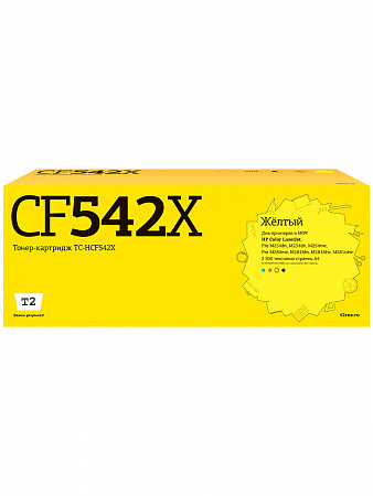 TC-HCF542X Картридж T2 для HP Color LaserJet Pro M254/M280/M281 (2500 стр.) желтый, с чипом